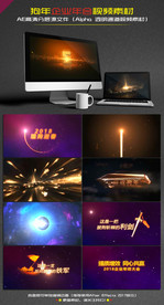 2018震撼年会开场视频