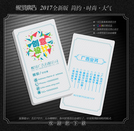 广告公司名片