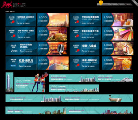 房地产 商业写字楼围挡广告