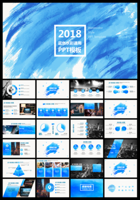 蓝色水彩风简约唯美通用