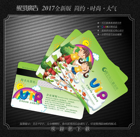 童装会员卡