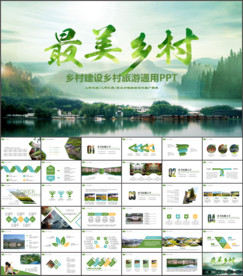 乡村旅游PPT