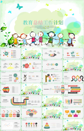 2018教师说课教学PPT模板