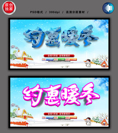 冬天