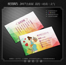 母婴名片