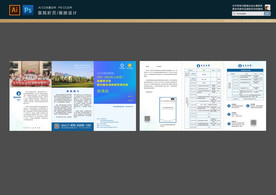 学术会议邀请函