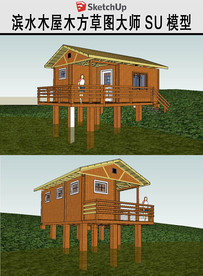 滨水垂钓木屋草图模型