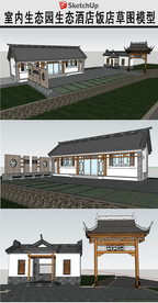 中式游客中心草图大师模型