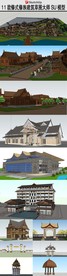 傣族建筑草图大师SU模型