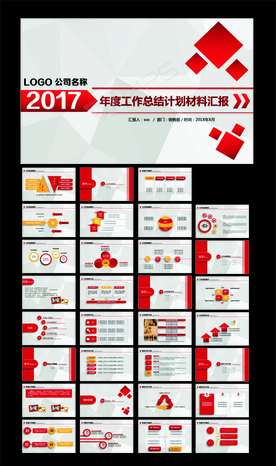 2018年度工作计划