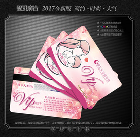 母婴会员卡