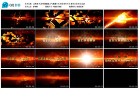 狗年片头 新年企业年会开场