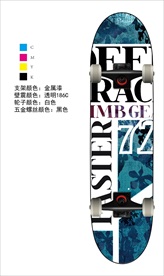 滑板 双翘板 大鱼板 小鱼板