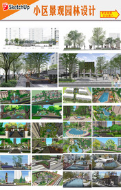 小区建筑景观设计