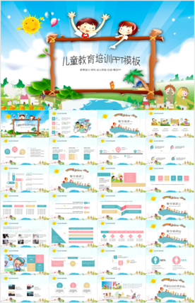 幼儿园卡通读书儿童教育教学课件