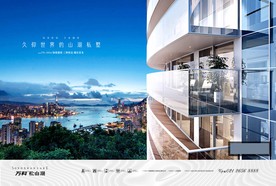湖景 地产 广告