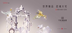 别墅 地产 广告