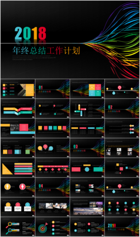 黑色创新彩带工作总结PPT模