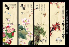 春夏秋冬