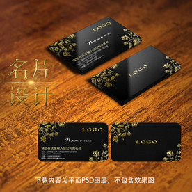 金色名片