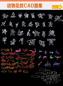 动物花纹CAD图集
