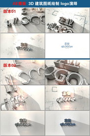 3D建筑图纸绘制logo演绎