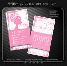 美容院名片
