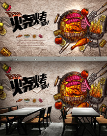 烧烤背景墙