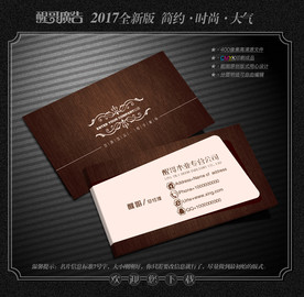 木业名片