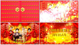 2018狗年新春拜年AE模板