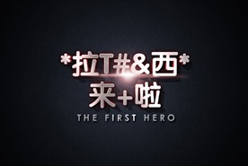 舞台晚会背景扫光效果立体字