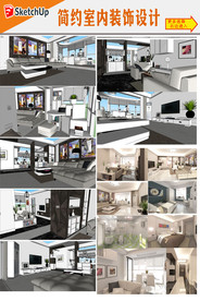 简约时尚家居装饰设计模型