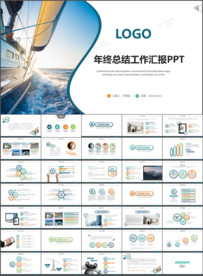 蓝色起航工作总结汇报PPT模板