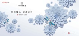 别墅 地产 广告