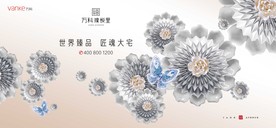 别墅 地产 广告