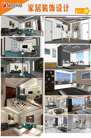 3D家居模型设计效果图