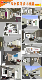 房地产家居设计模型