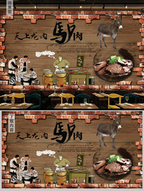 驴肉馆驴肉美食餐饮背景墙