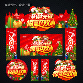 圣诞拱门