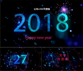 2018新年倒计时视频片头
