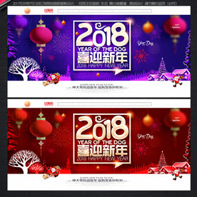 新年