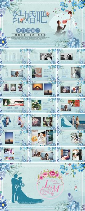 唯美浪漫婚礼电子相册ppt模板
