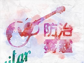 可修改标题雾霾字效果PSD