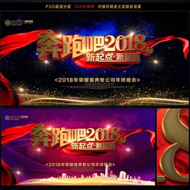 年会