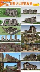 别墅小区建筑模型