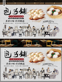 早餐包子铺美食背景墙