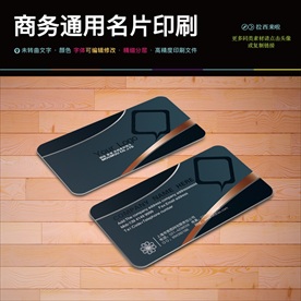 黑金建筑名片PS高清印刷图片