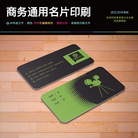 绿色环保摄影名片图片