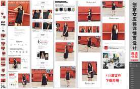 女装连衣裙爆款详情页设计下载