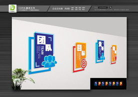 企业文化墙